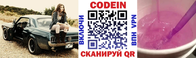 Купить где  Орёл  Кодеиновый сироп Lean напиток Lean (лин) 