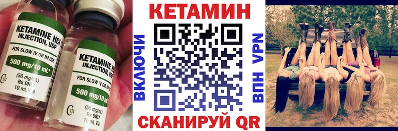 Кетамин ketamine Купить закладки Орёл