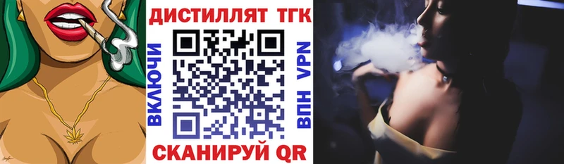 Дистиллят ТГК жижа  Купить закладки  Орёл 